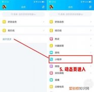 qq小程序怎么关闭，qq小程序游戏怎么关闭声音