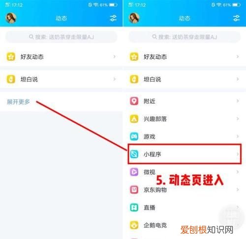 qq小程序怎么关闭，qq小程序游戏怎么关闭声音