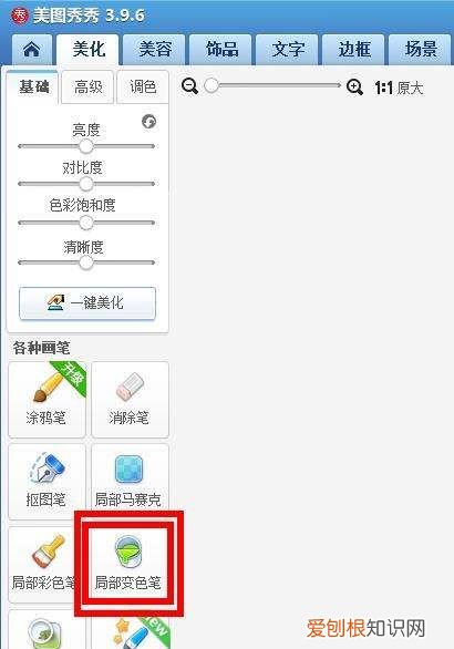 手机版美图秀秀怎么涂口红，美图秀秀怎么把照片弄成红底
