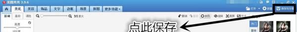 手机版美图秀秀怎么涂口红，美图秀秀怎么把照片弄成红底