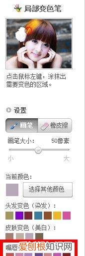 手机版美图秀秀怎么涂口红，美图秀秀怎么把照片弄成红底