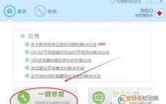 360浏览器打不开网页怎么办