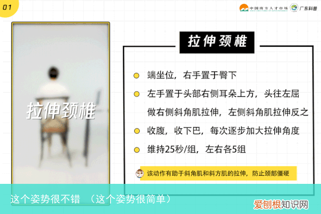 这个姿势很简单 这个姿势很不错