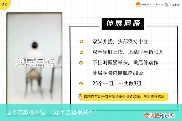 这个姿势很简单 这个姿势很不错