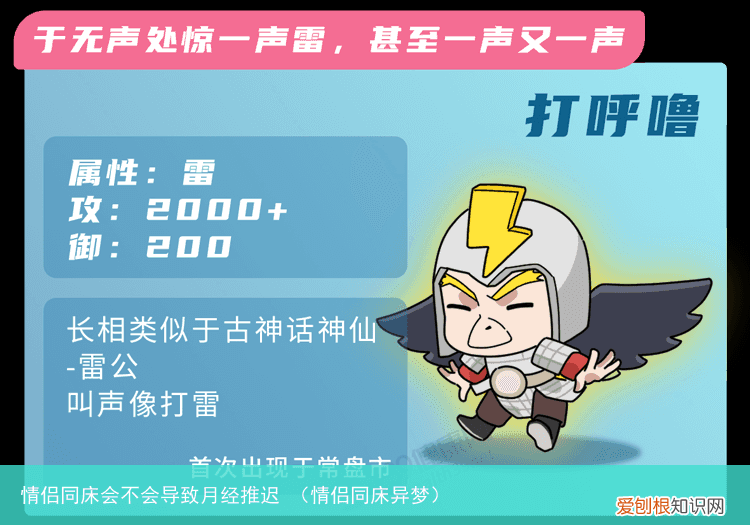 情侣同床异梦 情侣同床会不会导致月经推迟