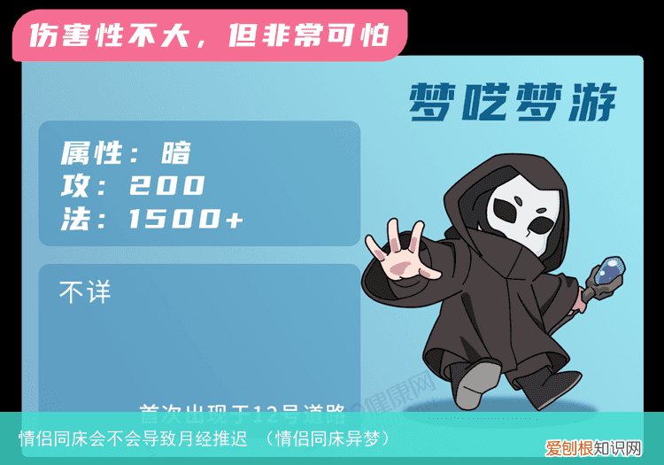 情侣同床异梦 情侣同床会不会导致月经推迟