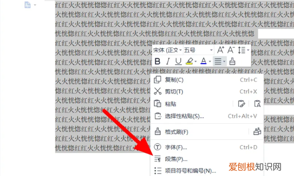 wps怎么首行缩进2字符，wps如何设置首行缩进2字符手机