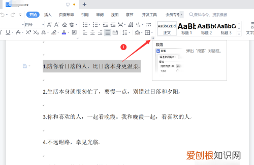 wps怎么首行缩进2字符，wps如何设置首行缩进2字符手机