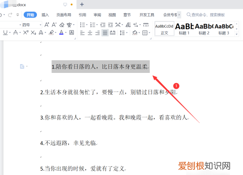 wps怎么首行缩进2字符，wps如何设置首行缩进2字符手机