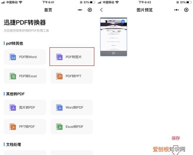 iphone手机如何长截图一招搞定