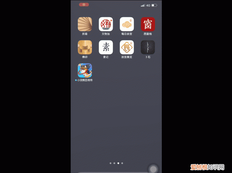 iphone手机如何长截图一招搞定