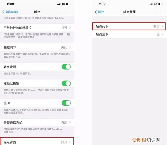 iphone手机如何长截图一招搞定