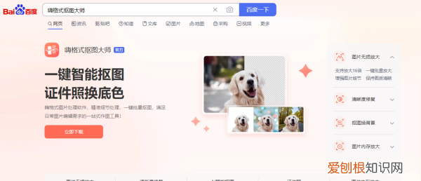 美图秀秀怎么抠印章，怎么用美图秀秀抠公章