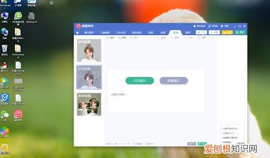美图秀秀怎么抠印章，怎么用美图秀秀抠公章