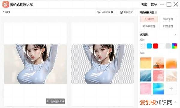 美图秀秀怎么抠印章，怎么用美图秀秀抠公章