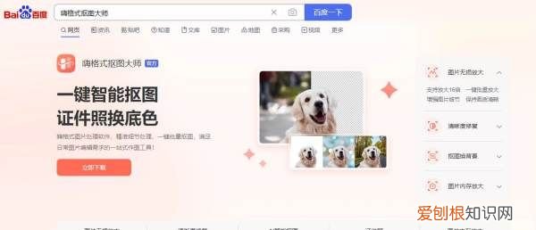 美图秀秀怎么抠印章，怎么用美图秀秀抠公章