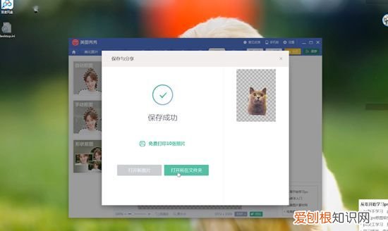 美图秀秀怎么抠印章，怎么用美图秀秀抠公章