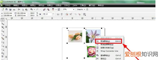 cdr该怎么才能群组，cdr中群组对象的快捷键是什么