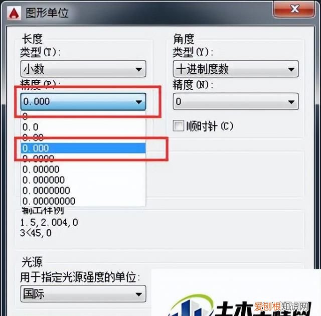 cad如何显示坐标值及坐标后小数点位数变化