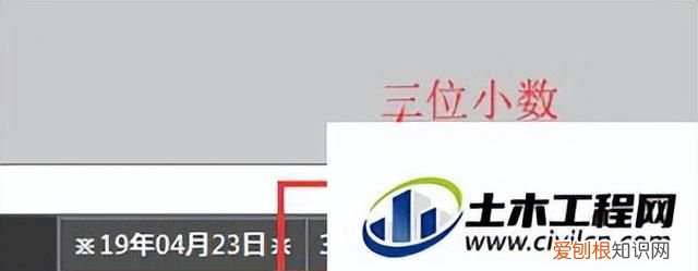 cad如何显示坐标值及坐标后小数点位数变化