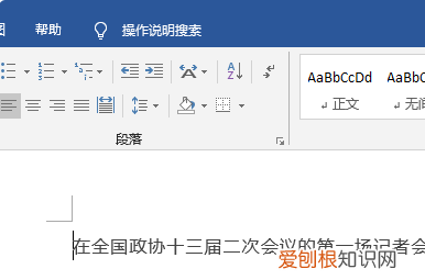 如何查看文件一共多少字符、字数