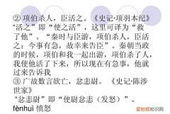 陈涉世家谪戍的意思，忿恚尉的忿恚什么意思