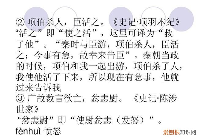 陈涉世家谪戍的意思，忿恚尉的忿恚什么意思