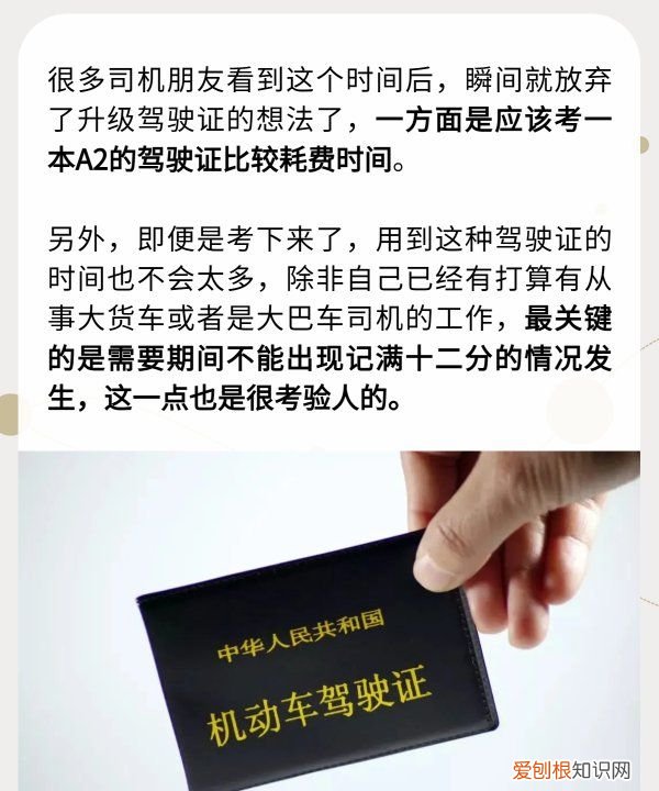 驾驶证c1可以直接增驾a2吗，从c驾照到A2驾照需要多少年