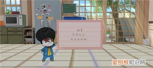 胡桃日记怎么打工，胡桃日记几级好感度解锁打工