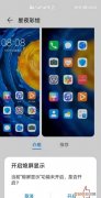 华为手机主题怎么设置