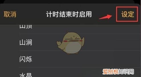 苹果音乐怎么定时关闭,电脑网易云定时关闭在哪里