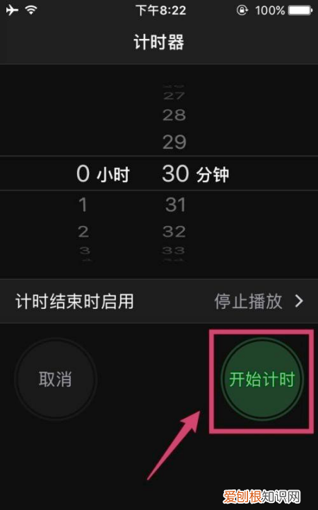 苹果音乐怎么定时关闭,电脑网易云定时关闭在哪里