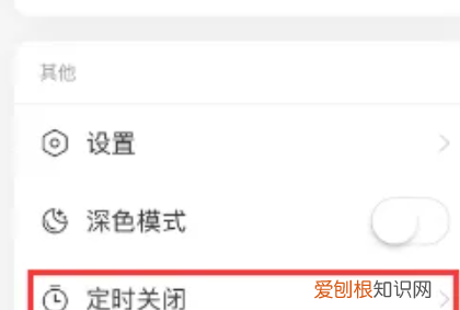 苹果音乐怎么定时关闭,电脑网易云定时关闭在哪里