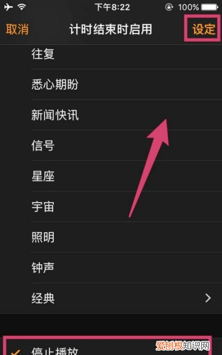 苹果音乐怎么定时关闭,电脑网易云定时关闭在哪里