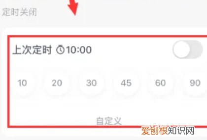 苹果音乐怎么定时关闭,电脑网易云定时关闭在哪里