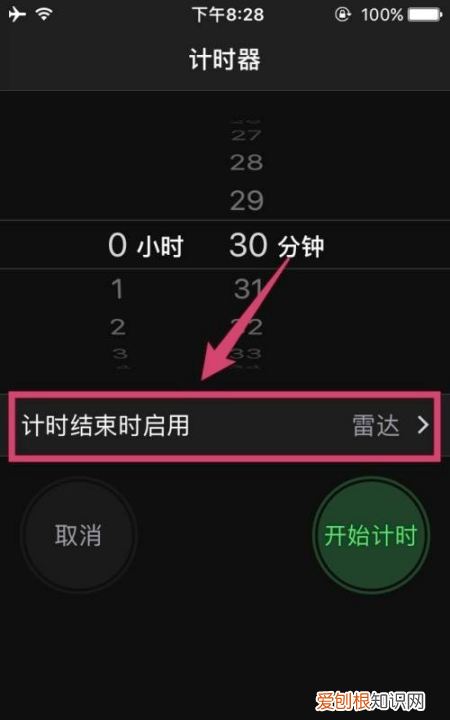 苹果音乐怎么定时关闭,电脑网易云定时关闭在哪里