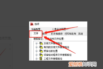cad备份文件在哪里找