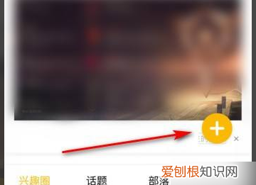 手机qq看点里怎么发,qq看点怎么发布作品赚钱
