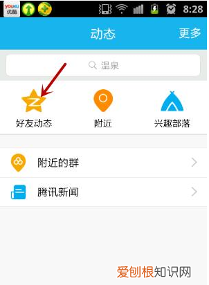 手机qq看点里怎么发,qq看点怎么发布作品赚钱