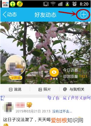 手机qq看点里怎么发,qq看点怎么发布作品赚钱