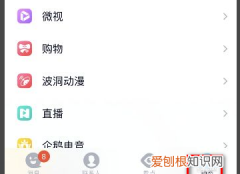 手机qq看点里怎么发，qq看点怎么发布作品赚钱