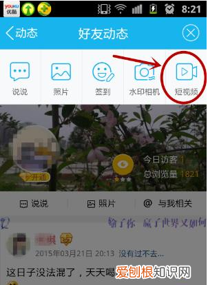 手机qq看点里怎么发,qq看点怎么发布作品赚钱