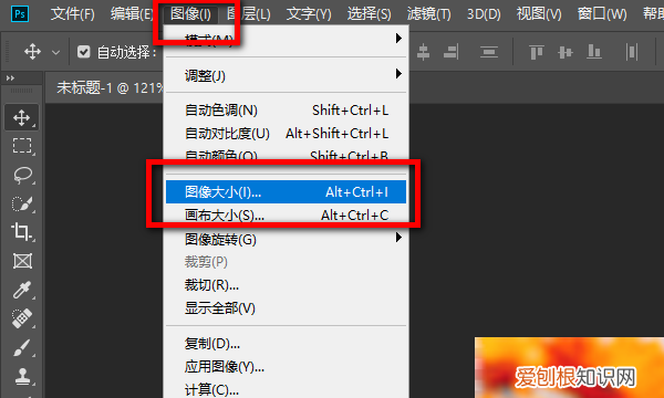 用ps如何调整大小kb,怎么看ps是多少位的