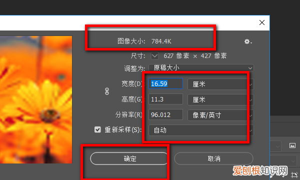 用ps如何调整大小kb,怎么看ps是多少位的