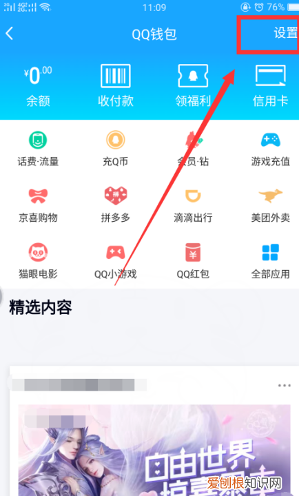 QQ怎么样注销，qq怎么注销账号