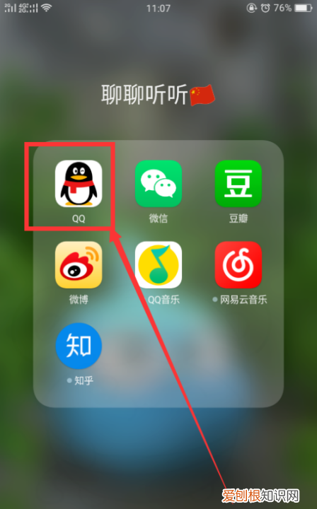 QQ怎么样注销，qq怎么注销账号
