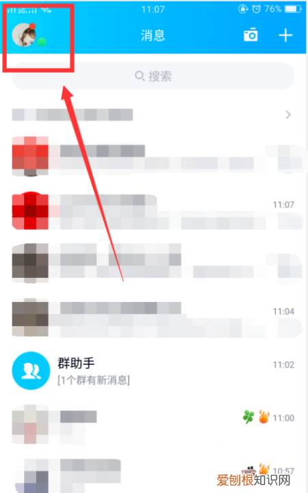 QQ怎么样注销，qq怎么注销账号