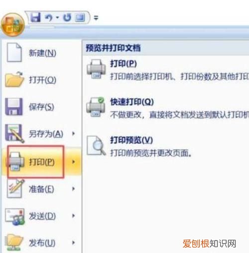 电脑网页怎样，网页中的文件怎么到电脑上打印