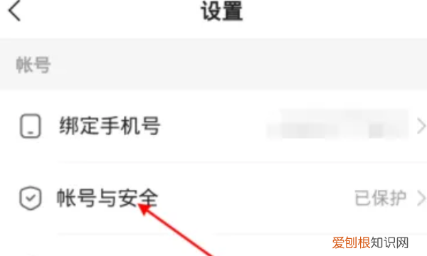 快手怎么绑定微信