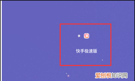 快手怎么绑定微信